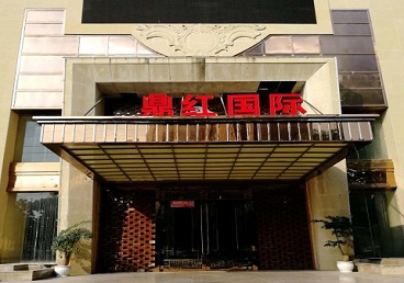 汶川商务KTV少爷哪家最开放-鼎红国际KTV消费价格玩乐点评